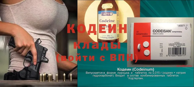 OMG ССЫЛКА  Белозерск  Кодеин напиток Lean (лин) 